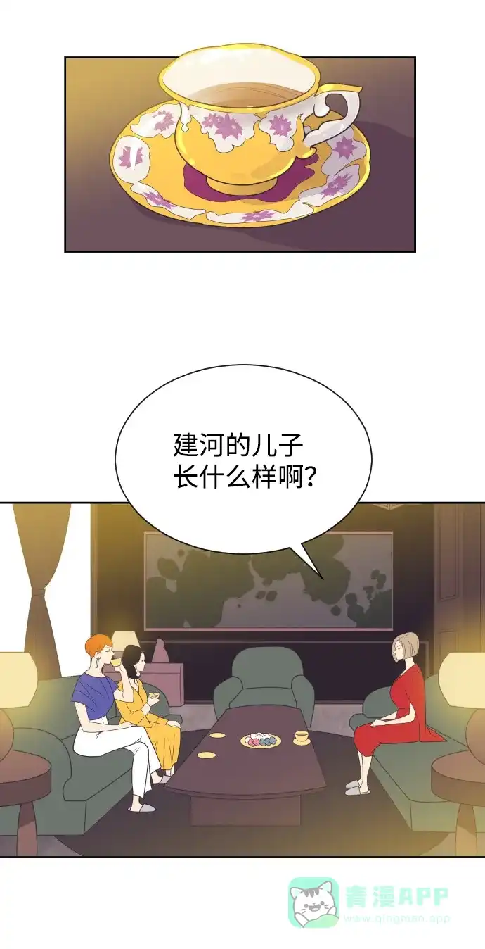 《与前夫契约结婚》[第52话] 热吻 第38页