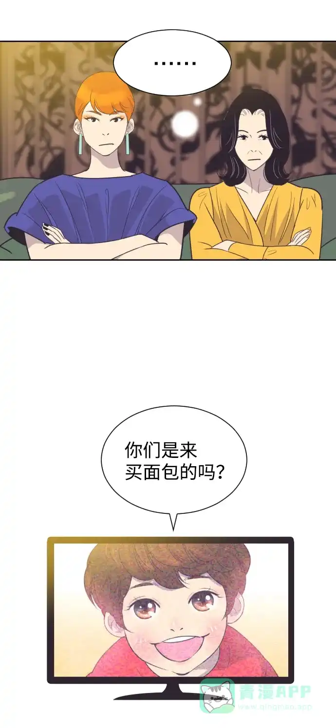 《与前夫契约结婚》[第52话] 热吻 第20页