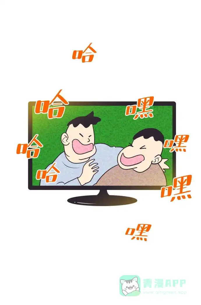 《与前夫契约结婚》[第52话] 热吻 第19页