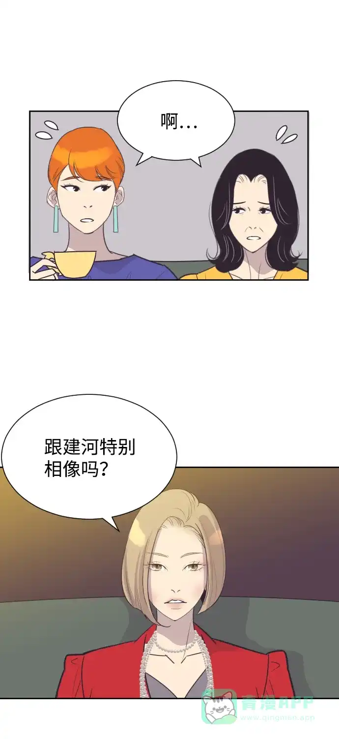 《与前夫契约结婚》[第52话] 热吻 第39页