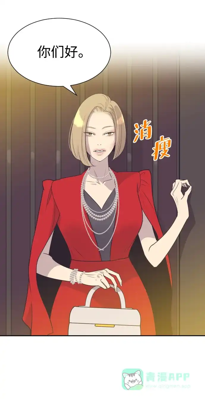 《与前夫契约结婚》[第52话] 热吻 第34页