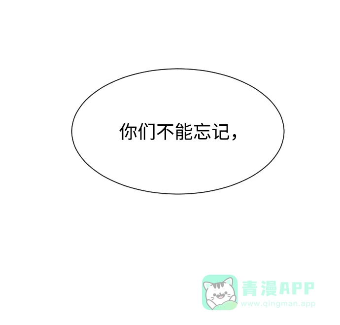 《与前夫契约结婚》[第53话] 警告 第19页