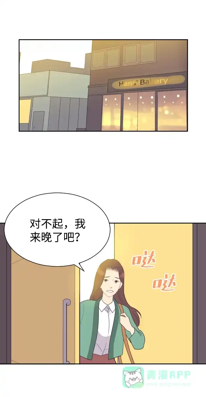 《与前夫契约结婚》[第53话] 警告 第24页