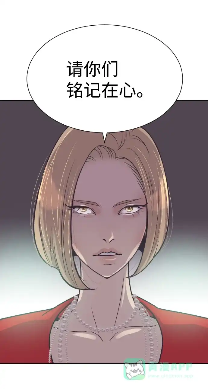 《与前夫契约结婚》[第53话] 警告 第22页