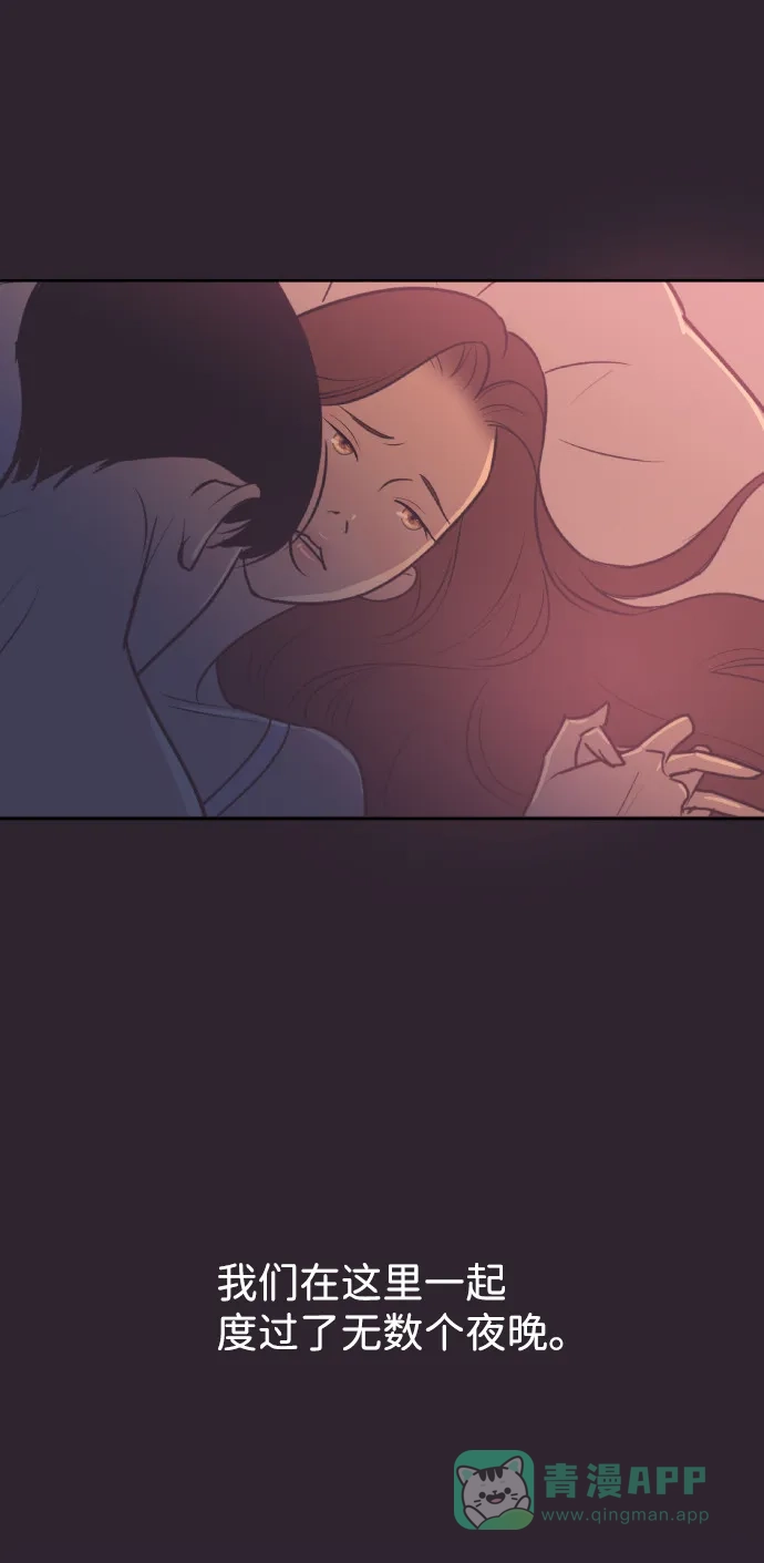 《与前夫契约结婚》[第53话] 警告 第38页