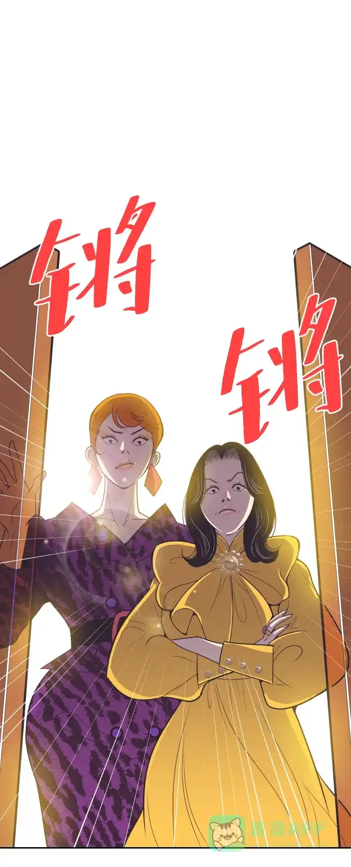 《与前夫契约结婚》[第53话] 警告 第53页