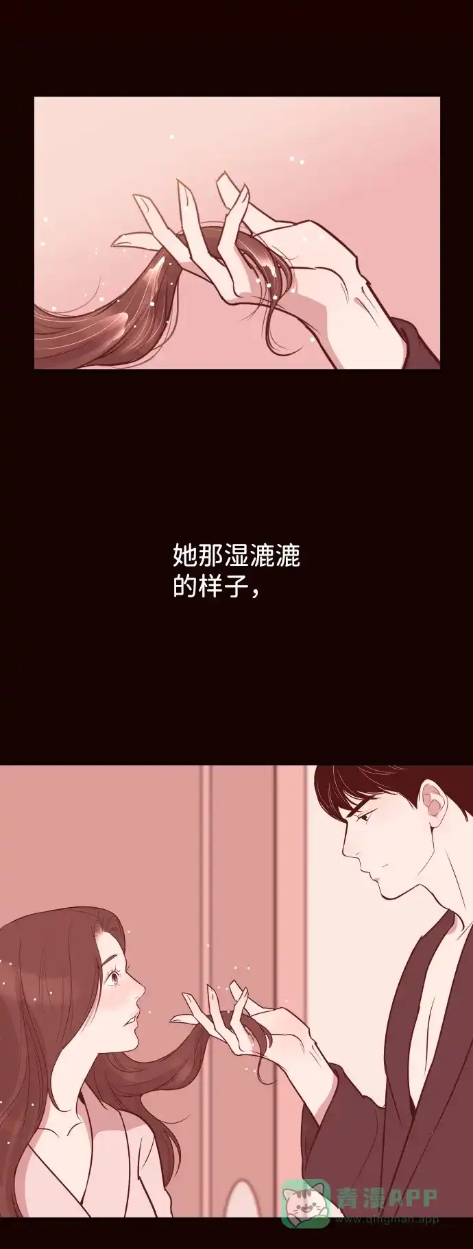 《与前夫契约结婚》[第54话] 从我面前滚蛋！ 第3页