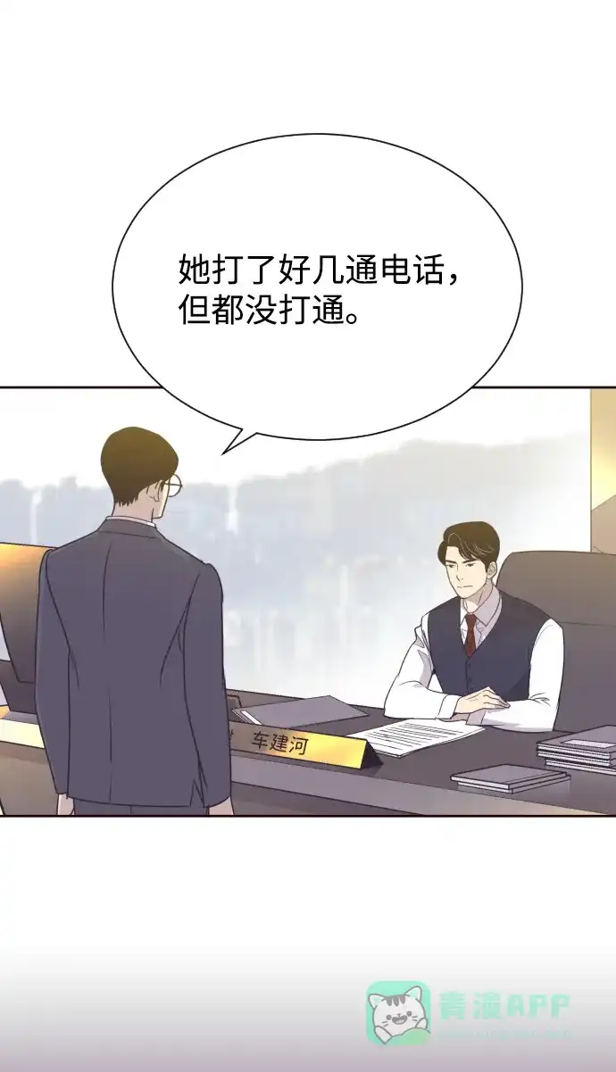 《与前夫契约结婚》[第54话] 从我面前滚蛋！ 第14页