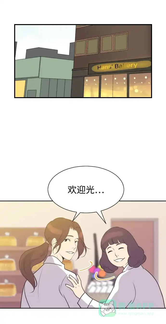 《与前夫契约结婚》[第54话] 从我面前滚蛋！ 第21页