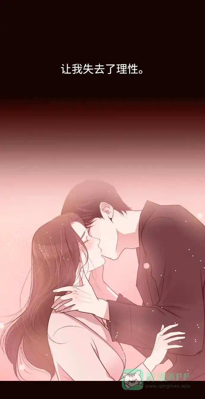 《与前夫契约结婚》[第54话] 从我面前滚蛋！ 第4页