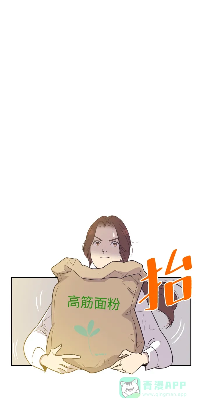 《与前夫契约结婚》[第54话] 从我面前滚蛋！ 第50页
