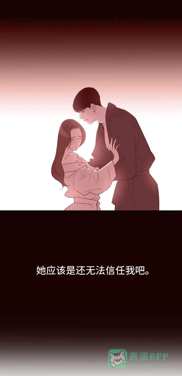 《与前夫契约结婚》[第54话] 从我面前滚蛋！ 第6页