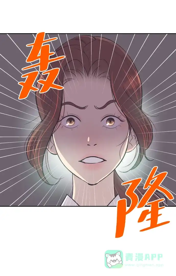 《与前夫契约结婚》[第54话] 从我面前滚蛋！ 第33页