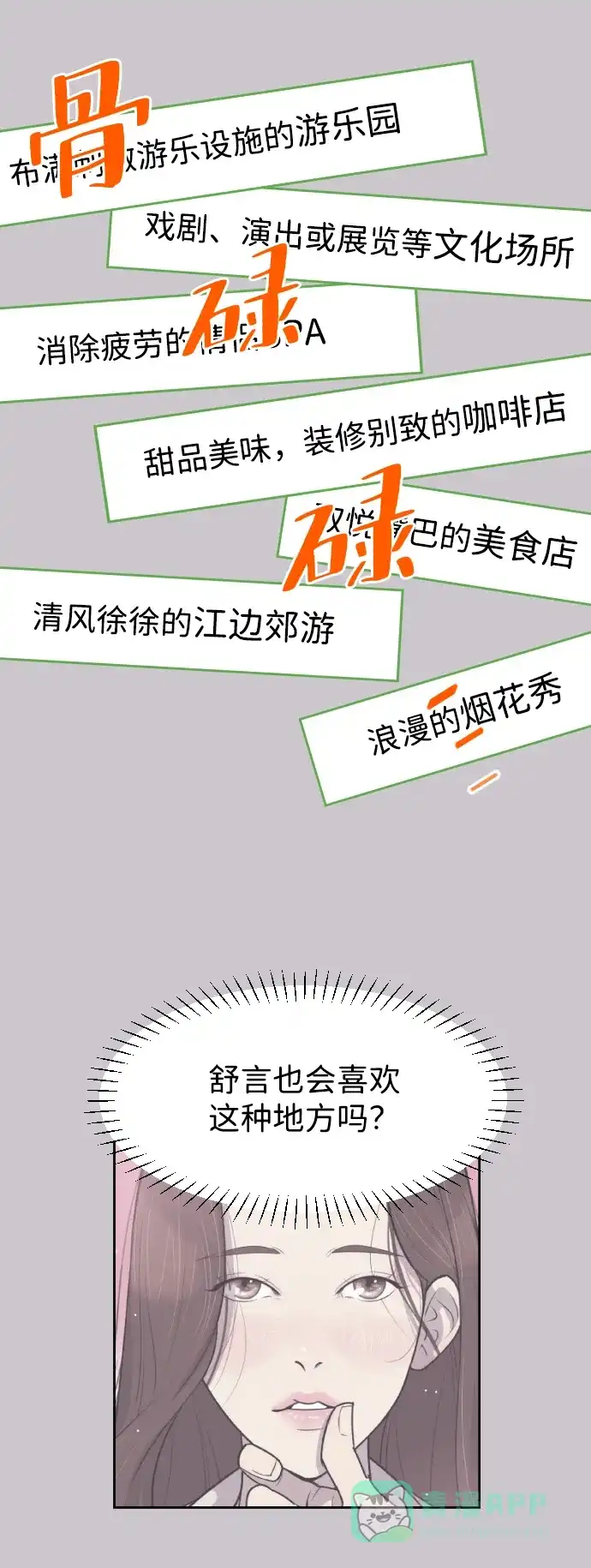 《与前夫契约结婚》[第54话] 从我面前滚蛋！ 第10页