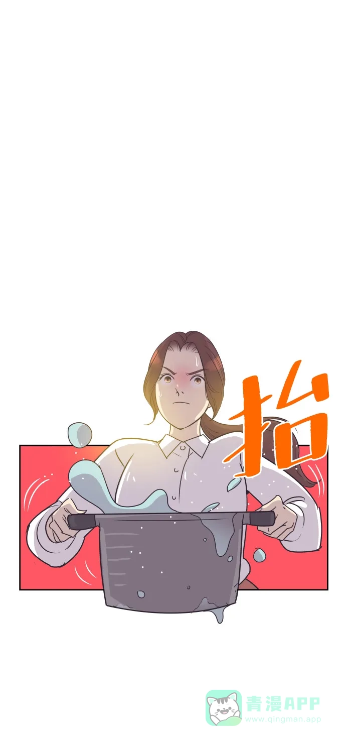 《与前夫契约结婚》[第55话] 我就不该爱上你 第10页