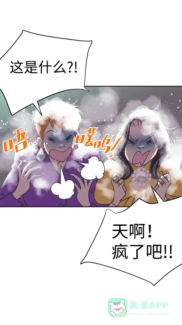 《与前夫契约结婚》[第55话] 我就不该爱上你 第5页
