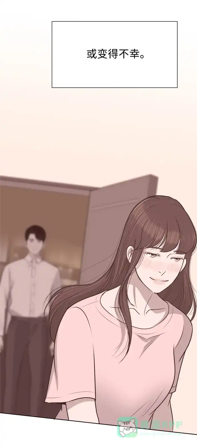 《与前夫契约结婚》[第55话] 我就不该爱上你 第52页
