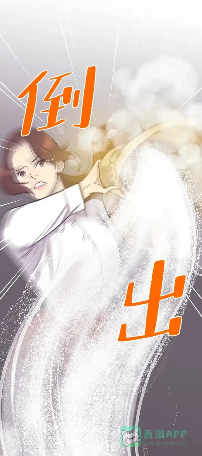 《与前夫契约结婚》[第55话] 我就不该爱上你 第3页