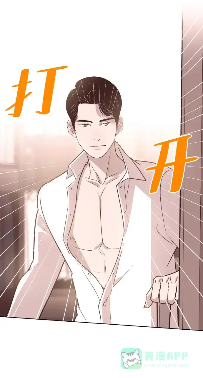 《与前夫契约结婚》[第55话] 我就不该爱上你 第45页