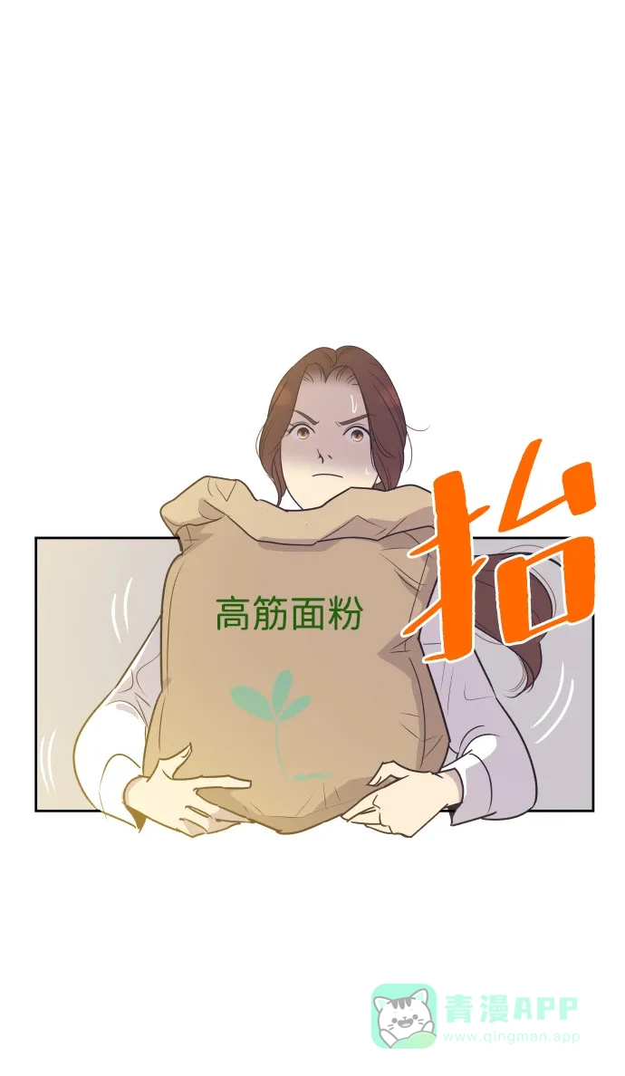 《与前夫契约结婚》[第55话] 我就不该爱上你 第1页