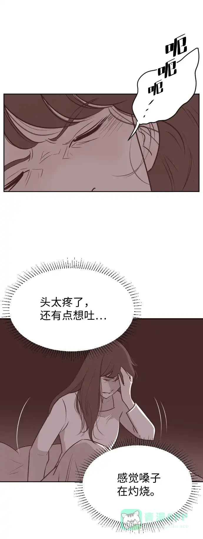 《与前夫契约结婚》[第56话] 契约妻子 第50页