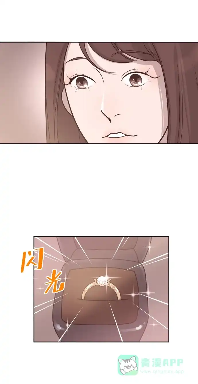 《与前夫契约结婚》[第56话] 契约妻子 第33页