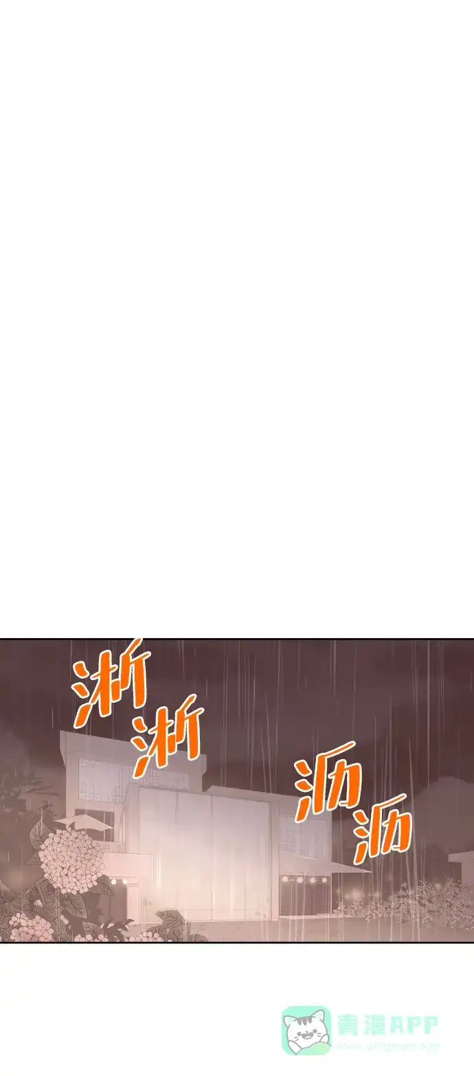 《与前夫契约结婚》[第56话] 契约妻子 第10页