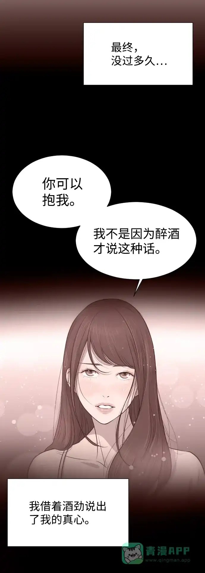 《与前夫契约结婚》[第56话] 契约妻子 第25页