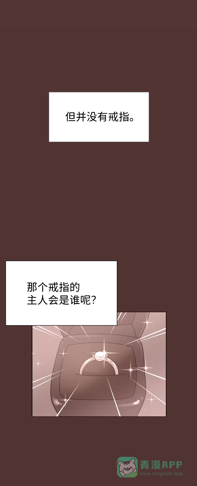 《与前夫契约结婚》[第56话] 契约妻子 第43页