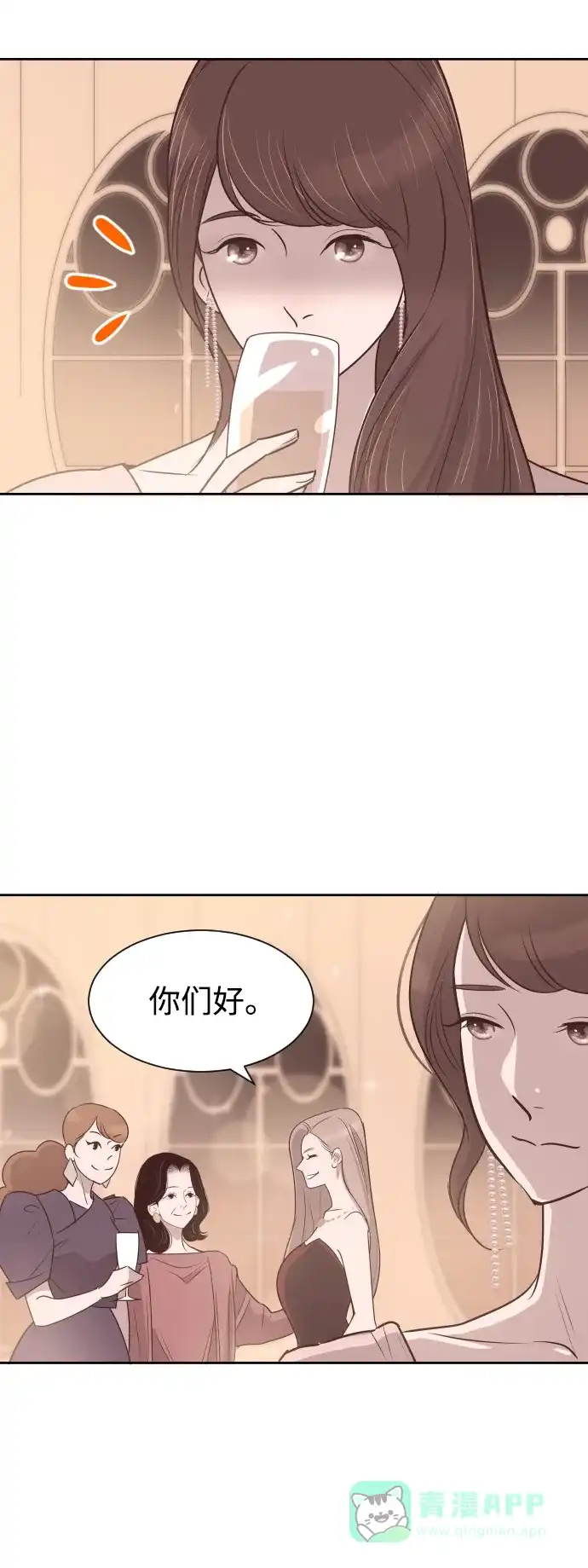 《与前夫契约结婚》[第56话] 契约妻子 第6页