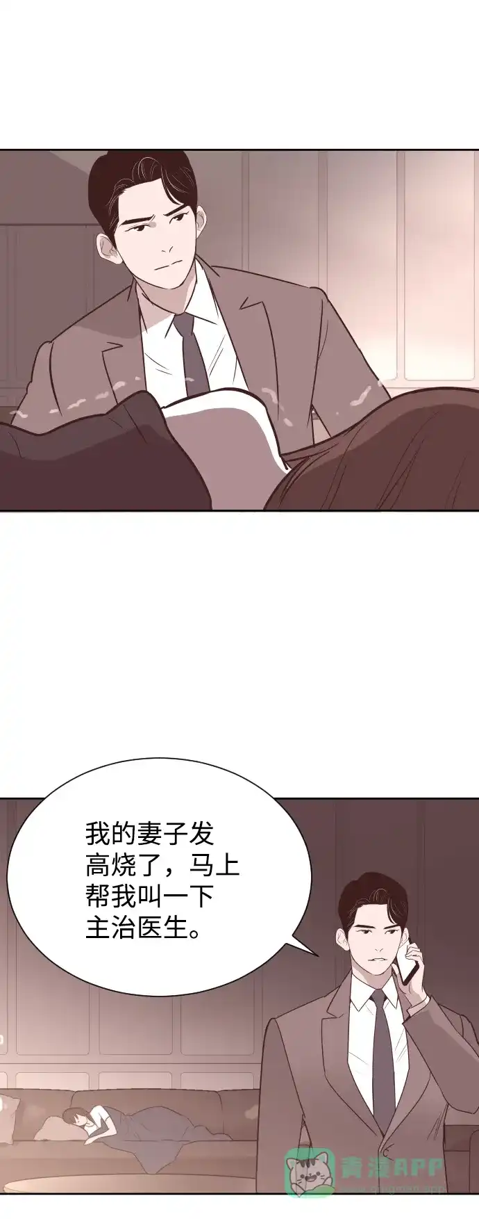 《与前夫契约结婚》[第56话] 契约妻子 第16页