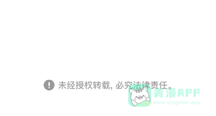 《与前夫契约结婚》[第56话] 契约妻子 第53页