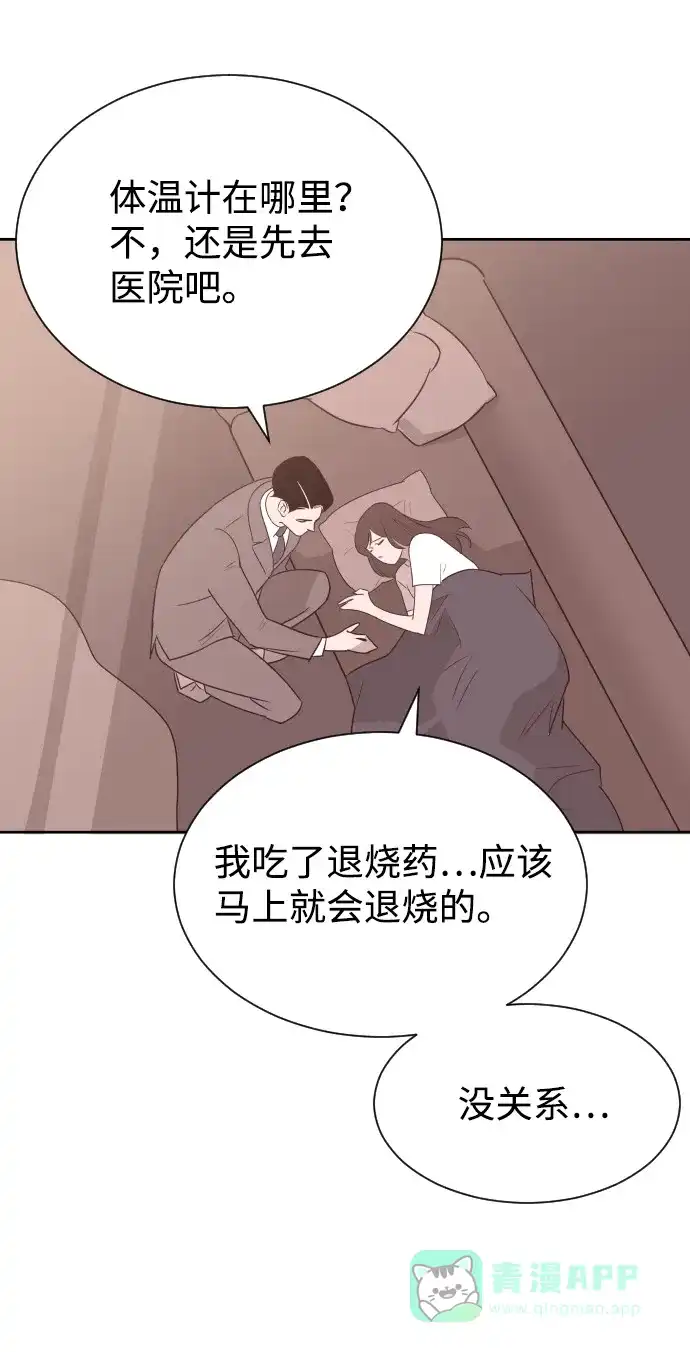 《与前夫契约结婚》[第56话] 契约妻子 第15页