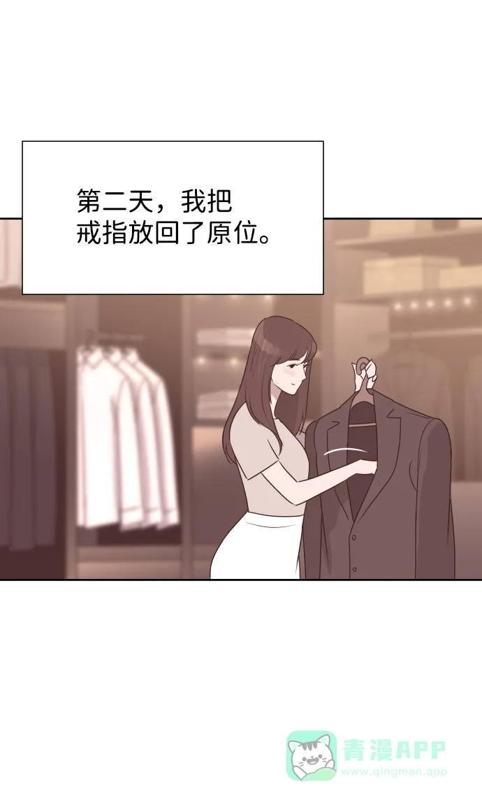 《与前夫契约结婚》[第56话] 契约妻子 第35页