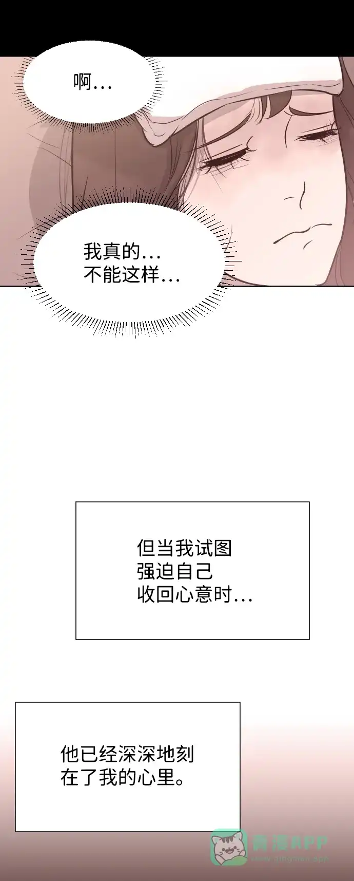 《与前夫契约结婚》[第56话] 契约妻子 第24页
