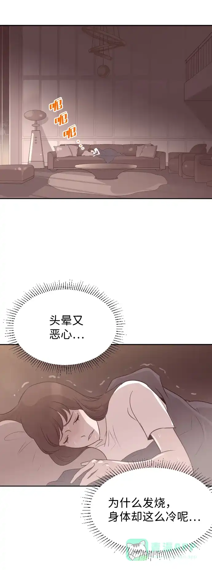 《与前夫契约结婚》[第56话] 契约妻子 第11页