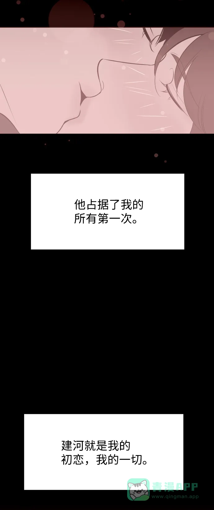 《与前夫契约结婚》[第56话] 契约妻子 第28页