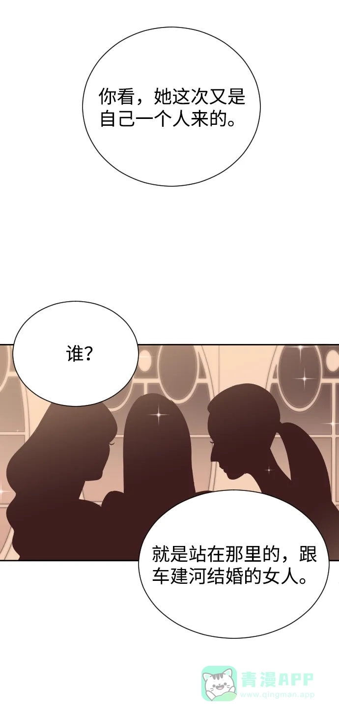 《与前夫契约结婚》[第56话] 契约妻子 第3页