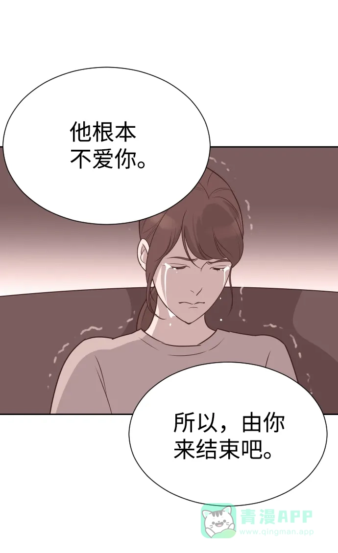 《与前夫契约结婚》[第57话] 结束单相思 第35页
