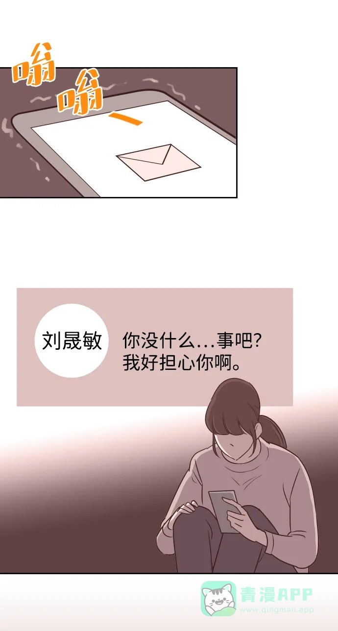 《与前夫契约结婚》[第57话] 结束单相思 第41页