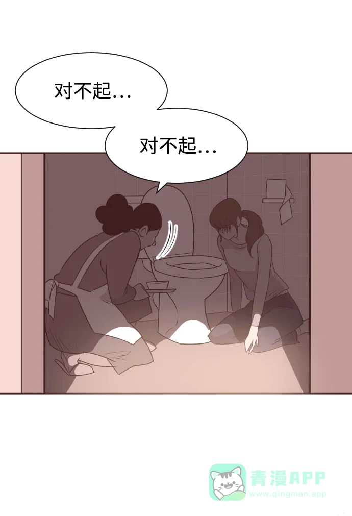 《与前夫契约结婚》[第57话] 结束单相思 第55页