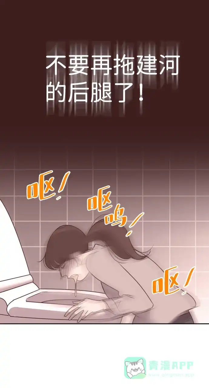 《与前夫契约结婚》[第57话] 结束单相思 第46页