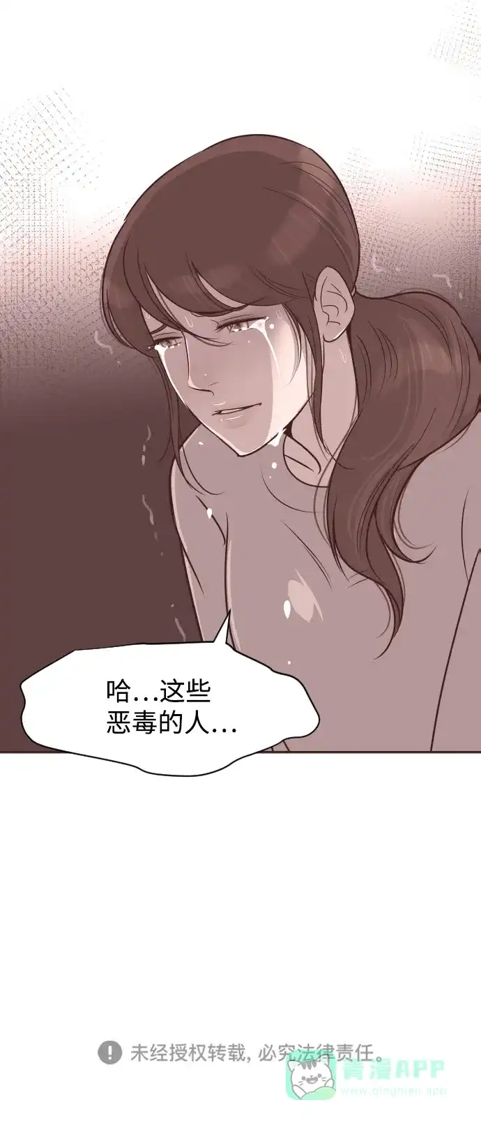 《与前夫契约结婚》[第57话] 结束单相思 第56页