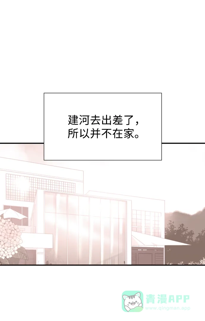 《与前夫契约结婚》[第57话] 结束单相思 第10页