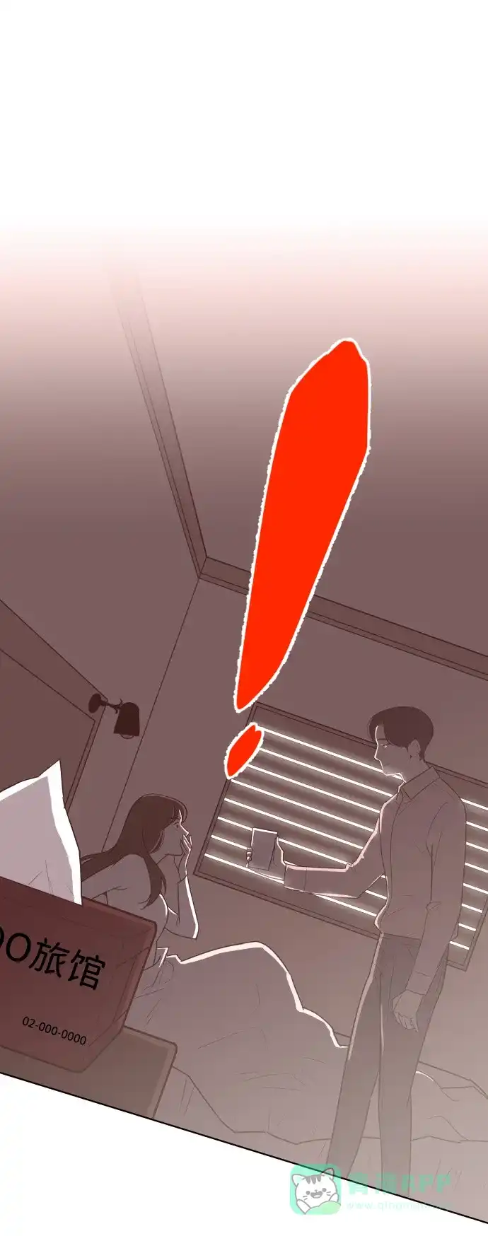 《与前夫契约结婚》[第57话] 结束单相思 第4页
