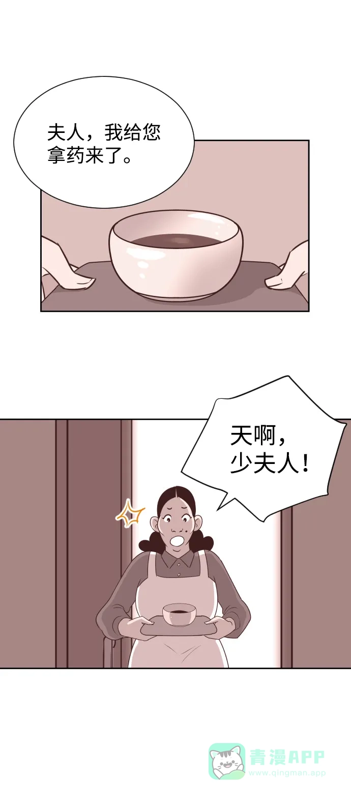 《与前夫契约结婚》[第57话] 结束单相思 第48页
