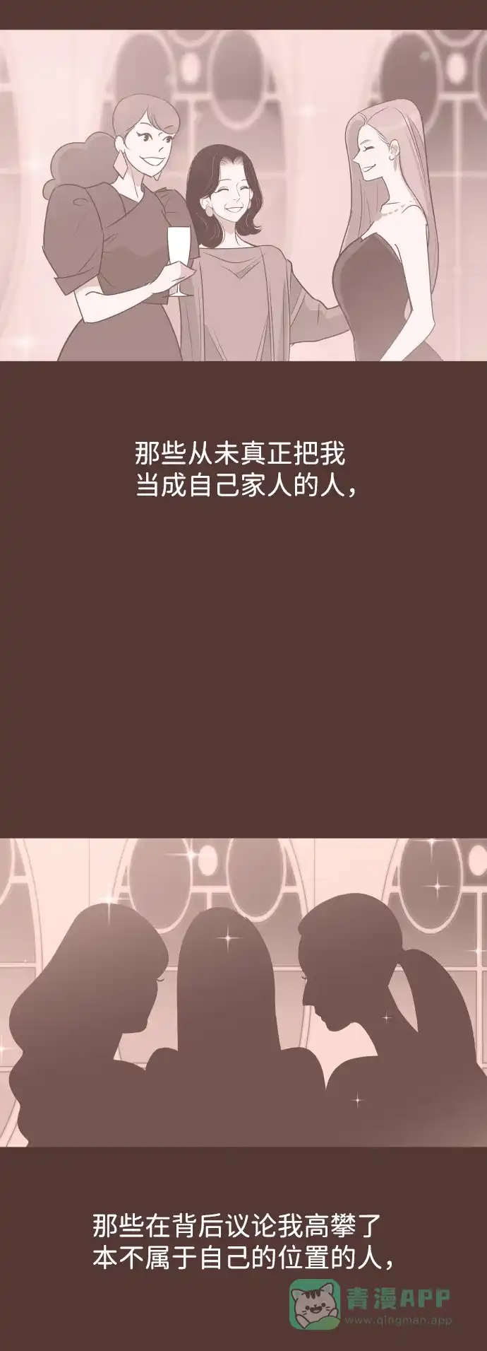 《与前夫契约结婚》[第58话] 无法原谅 第3页