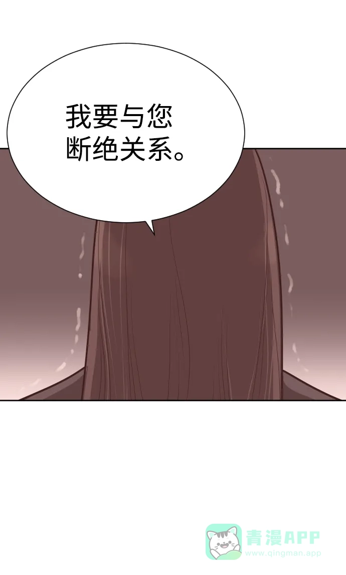 《与前夫契约结婚》[第58话] 无法原谅 第17页