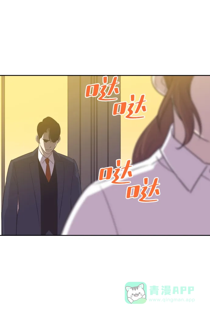 《与前夫契约结婚》[第58话] 无法原谅 第55页