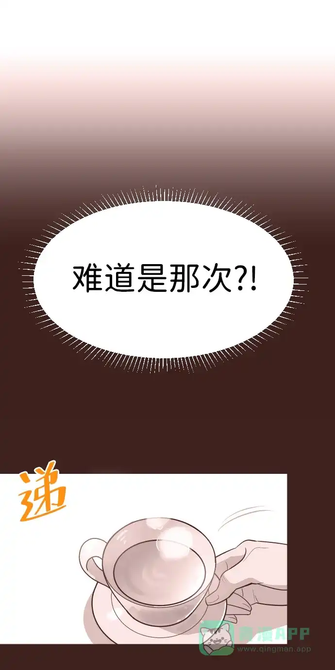 《与前夫契约结婚》[第58话] 无法原谅 第34页